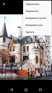Видео с Инстаграма 1.1.98. Скриншот 5