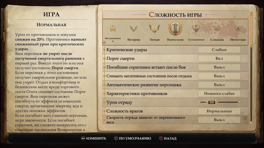 Обзор Pathfinder: Kingmaker для консолей. Промахи, тьма всего и мелкий шрифт