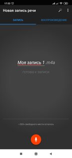 Топ-5 лучших диктофонов на телефоны Android