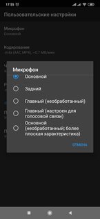 Топ-5 лучших диктофонов на телефоны Android