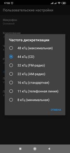 Топ-5 лучших диктофонов на телефоны Android