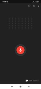 Топ-5 лучших диктофонов на телефоны Android