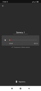 Топ-5 лучших диктофонов на телефоны Android
