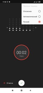Топ-5 лучших диктофонов на телефоны Android