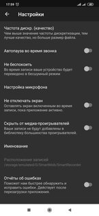 Топ-5 лучших диктофонов на телефоны Android