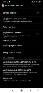 Топ-5 лучших диктофонов на телефоны Android