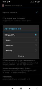 Топ-5 лучших диктофонов на телефоны Android