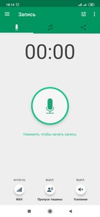 Топ-5 лучших диктофонов на телефоны Android
