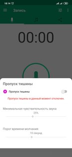 Топ-5 лучших диктофонов на телефоны Android