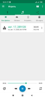 Топ-5 лучших диктофонов на телефоны Android