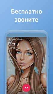 Rugram 9.6.3. Скриншот 1