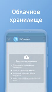 Rugram 9.6.3. Скриншот 4