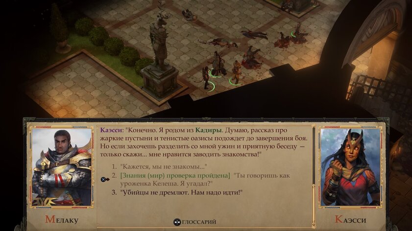 Обзор Pathfinder: Kingmaker для консолей. Промахи, тьма всего и мелкий шрифт