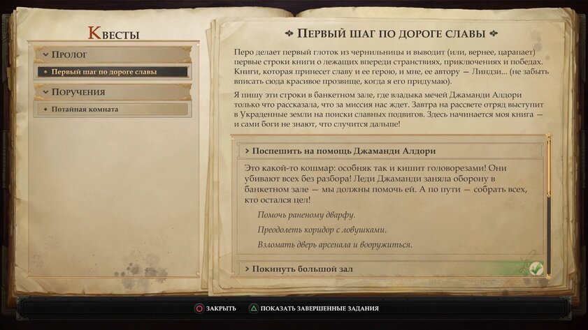 Обзор Pathfinder: Kingmaker для консолей. Промахи, тьма всего и мелкий шрифт