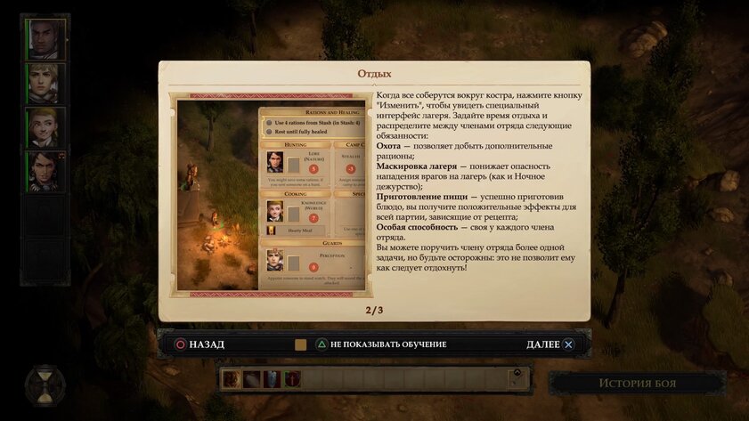 Обзор Pathfinder: Kingmaker для консолей. Промахи, тьма всего и мелкий шрифт