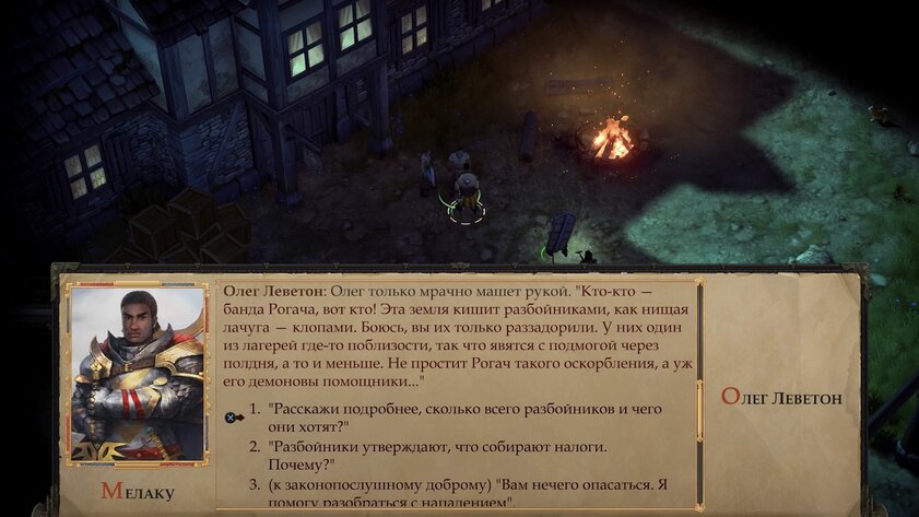 Обзор Pathfinder: Kingmaker для консолей. Промахи, тьма всего и мелкий шрифт