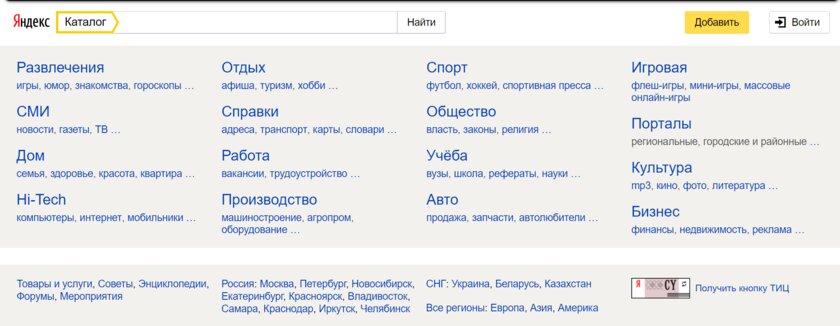Яндекс.Пиво, Яндекс.Народ и другие проекты Яндекса, которых больше нет
