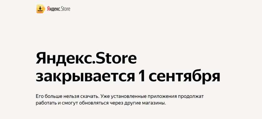 Яндекс.Пиво, Яндекс.Народ и другие проекты Яндекса, которых больше нет