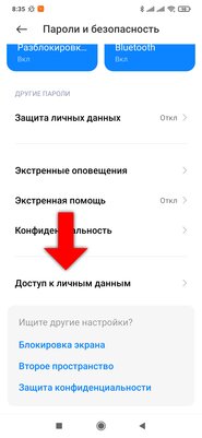Как полностью отключить рекламу в телефонах Xiaomi и Redmi на MIUI 12: пошаговая инструкция