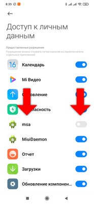 Как полностью отключить рекламу в телефонах Xiaomi и Redmi на MIUI 12: пошаговая инструкция