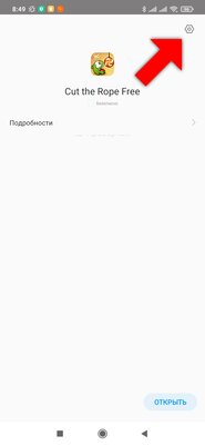 Как полностью отключить рекламу в телефонах Xiaomi и Redmi на MIUI 12: пошаговая инструкция