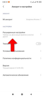 Как полностью отключить рекламу в телефонах Xiaomi и Redmi на MIUI 12: пошаговая инструкция