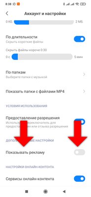 Как полностью отключить рекламу в телефонах Xiaomi и Redmi на MIUI 12: пошаговая инструкция
