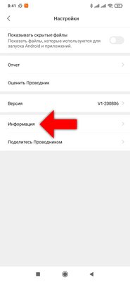Как полностью отключить рекламу в телефонах Xiaomi и Redmi на MIUI 12: пошаговая инструкция