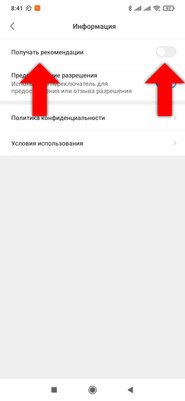 Как полностью отключить рекламу в телефонах Xiaomi и Redmi на MIUI 12: пошаговая инструкция