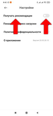 Как полностью отключить рекламу в телефонах Xiaomi и Redmi на MIUI 12: пошаговая инструкция