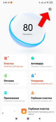 Как полностью отключить рекламу в телефонах Xiaomi и Redmi на MIUI 12: пошаговая инструкция