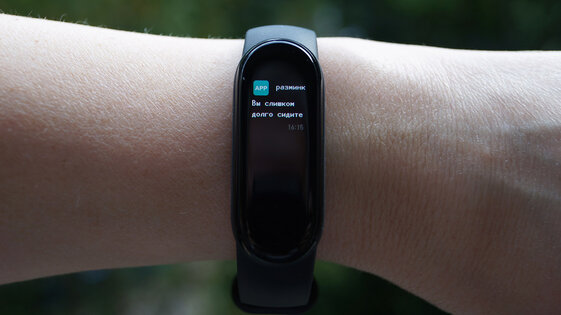 Обзор Xiaomi Mi Band 5: браслет, который заставит оторваться от дивана