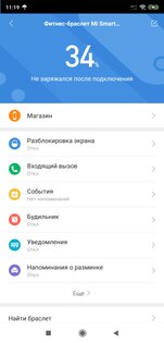 Обзор Xiaomi Mi Band 5: браслет, который заставит оторваться от дивана