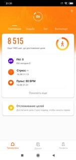 Обзор Xiaomi Mi Band 5: браслет, который заставит оторваться от дивана