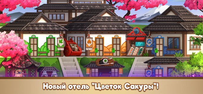 Doorman Story 1.13.7. Скриншот 1
