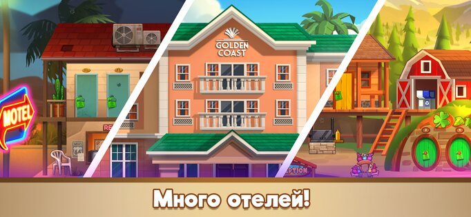 Doorman Story 1.13.7. Скриншот 3