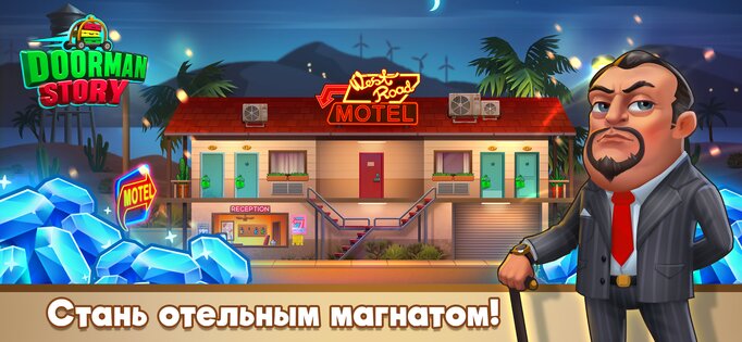 Doorman Story 1.13.7. Скриншот 6