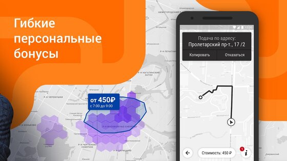 Ситистарт (Ситимобил для водителей) 1.25. Скриншот 3