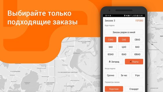 Ситистарт (Ситимобил для водителей) 1.25. Скриншот 7