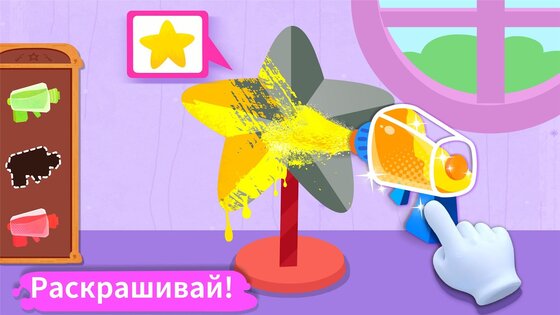 Цветные поделки маленькой панды 8.73.00.00. Скриншот 4