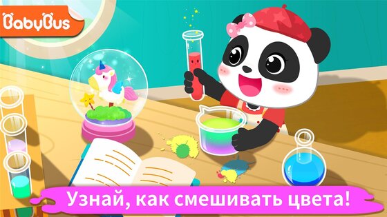 Цветные поделки маленькой панды 8.73.00.00. Скриншот 6