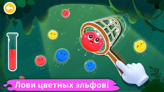 Цветные поделки маленькой панды 8.73.00.00. Скриншот 7