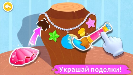 Цветные поделки маленькой панды 8.73.00.00. Скриншот 10