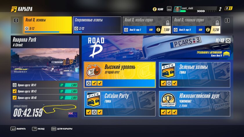 Обзор Project CARS 3. Ещё не NFS, но уже близко