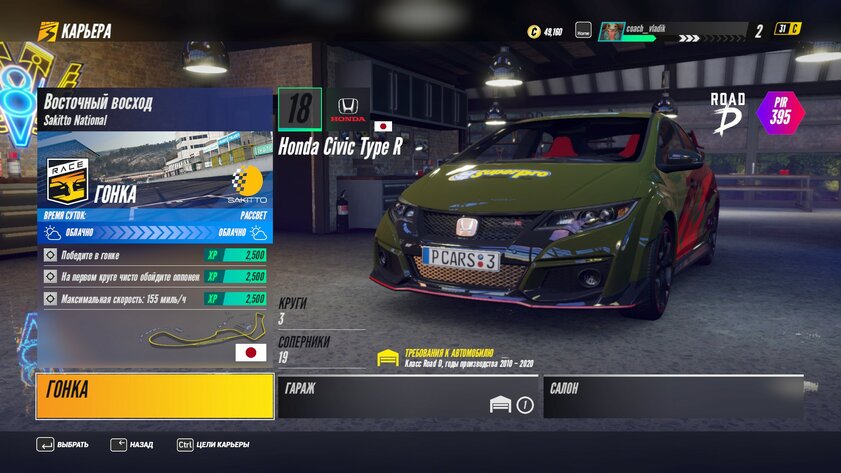 Обзор Project CARS 3. Ещё не NFS, но уже близко