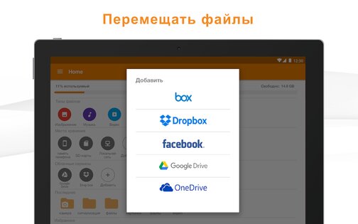 ASTRO File Manager 8.15.3. Скриншот 7