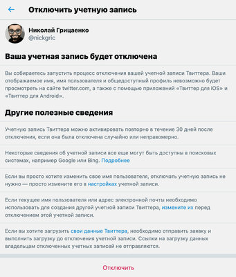 Как полностью удалить себя из интернета: пошаговое руководство
