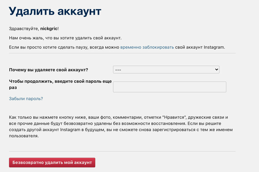 Как полностью удалить себя из интернета: пошаговое руководство