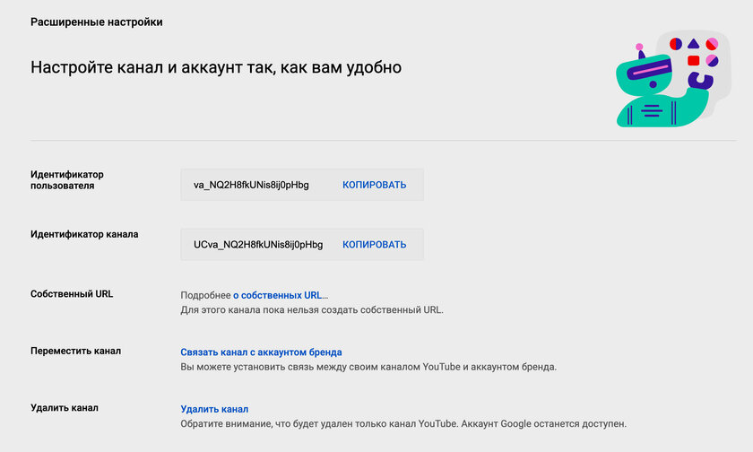 Как полностью удалить себя из интернета: пошаговое руководство