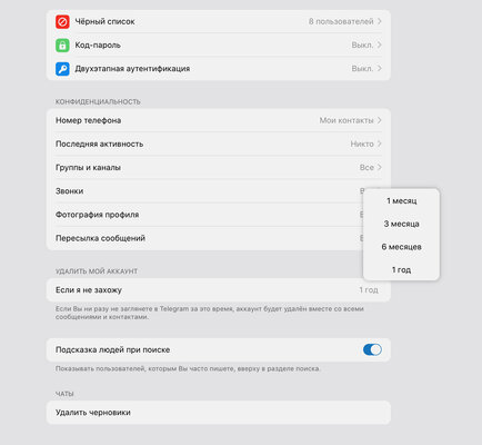 Как полностью удалить себя из интернета: пошаговое руководство